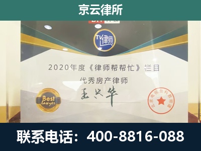 定州-专业拆迁律师
