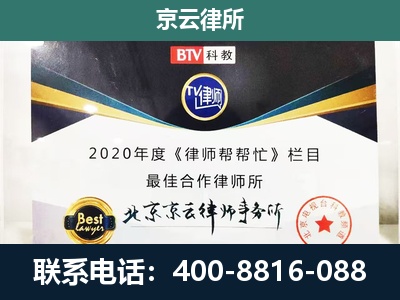 定州-企业征收律师